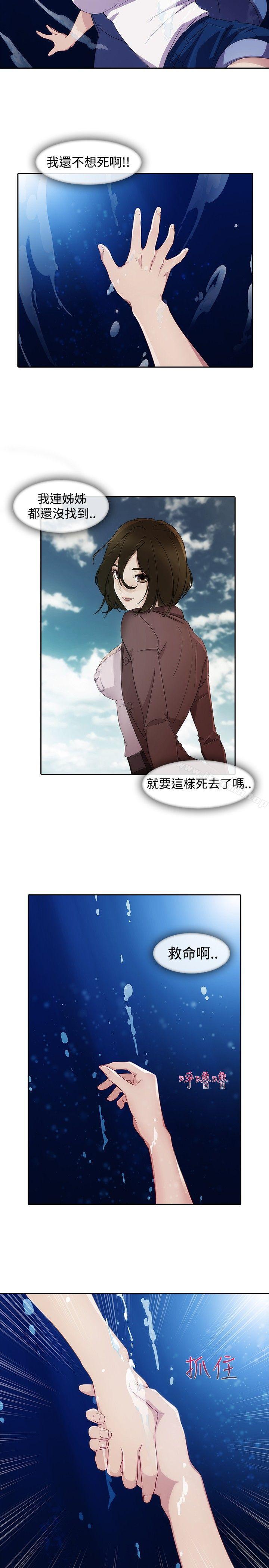 《淑女花苑》漫画 第2話