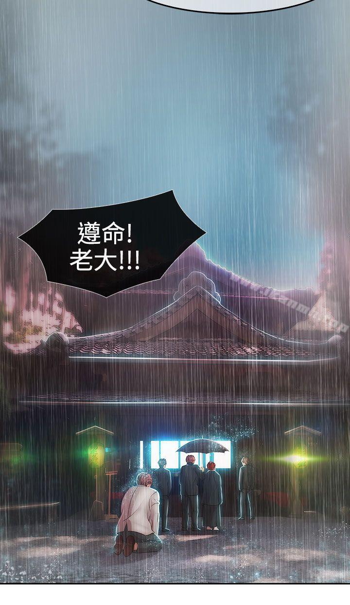 《淑女花苑》漫画 第2話