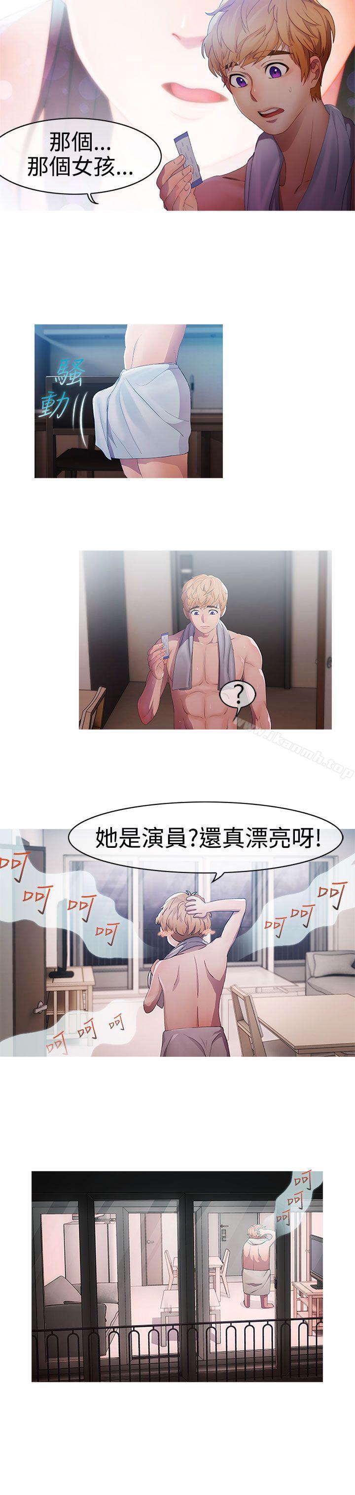 《淑女花苑》漫画 第2話