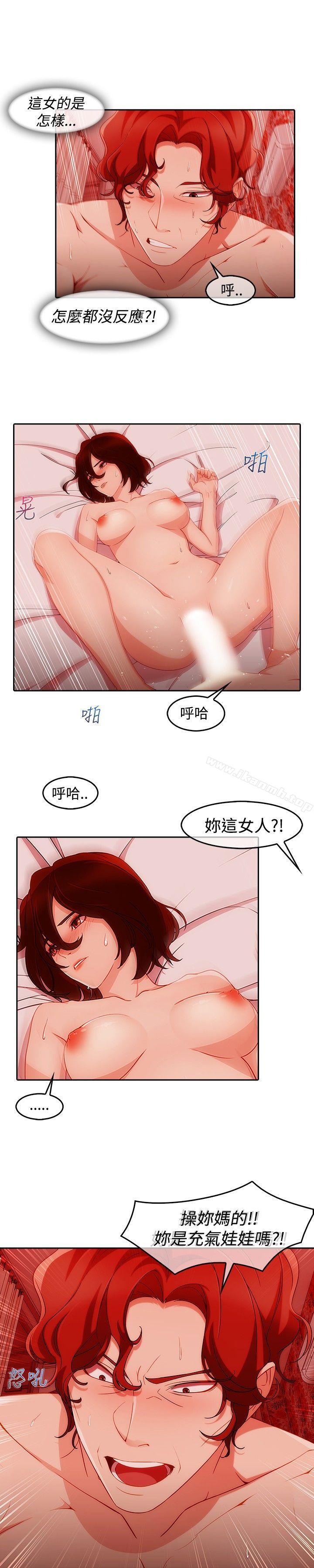 《淑女花苑》漫画 第2話
