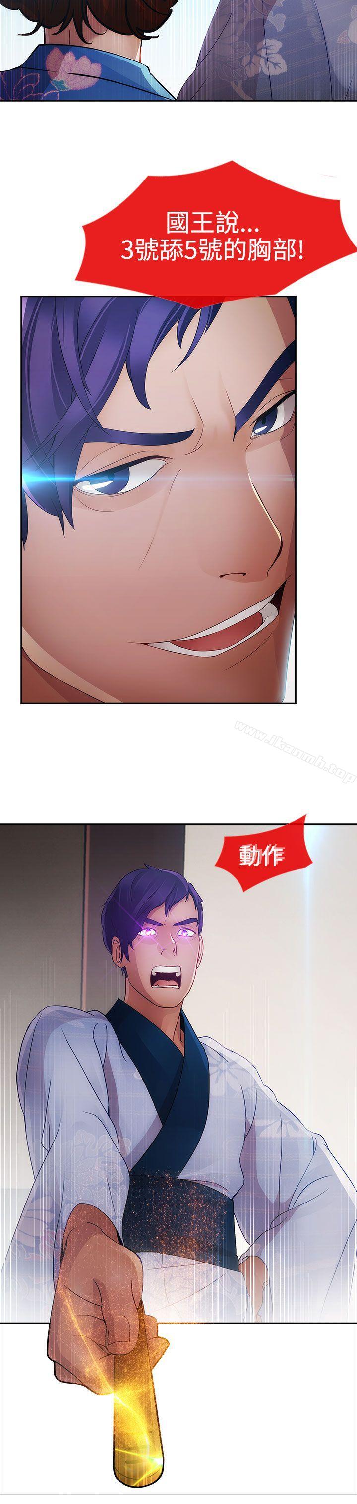 《淑女花苑》漫画 第2話