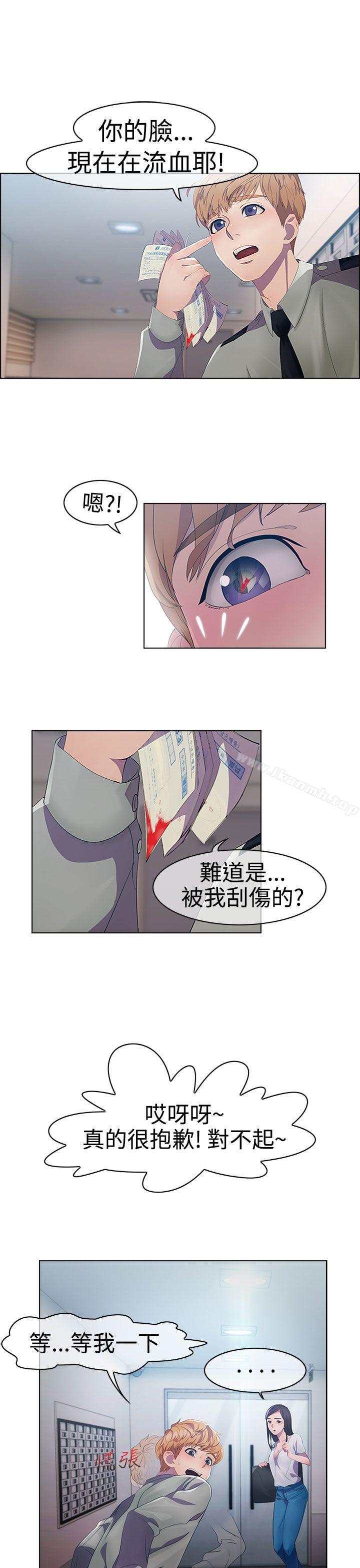 《淑女花苑》漫画 第2話