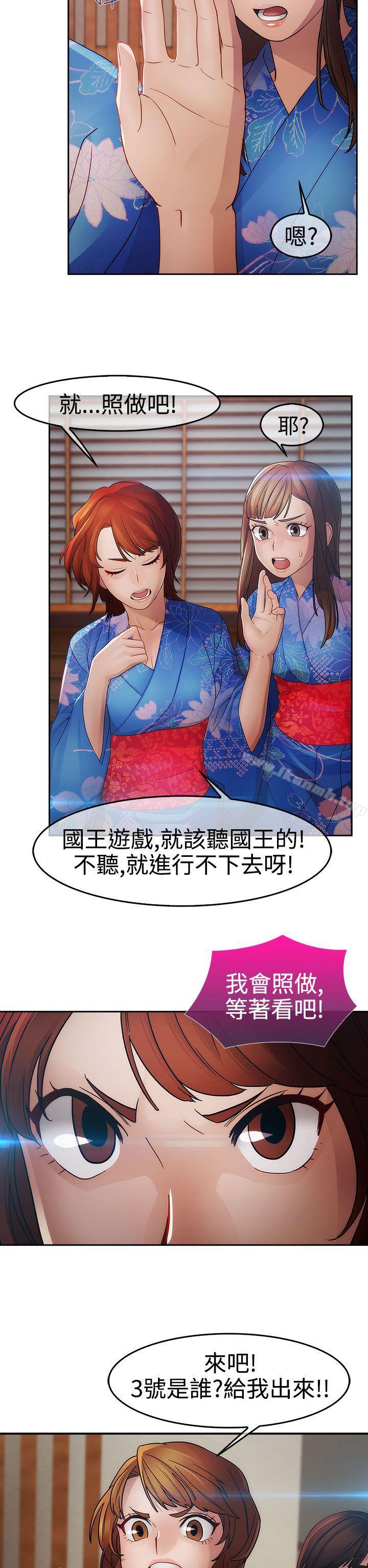 《淑女花苑》漫画 第2話