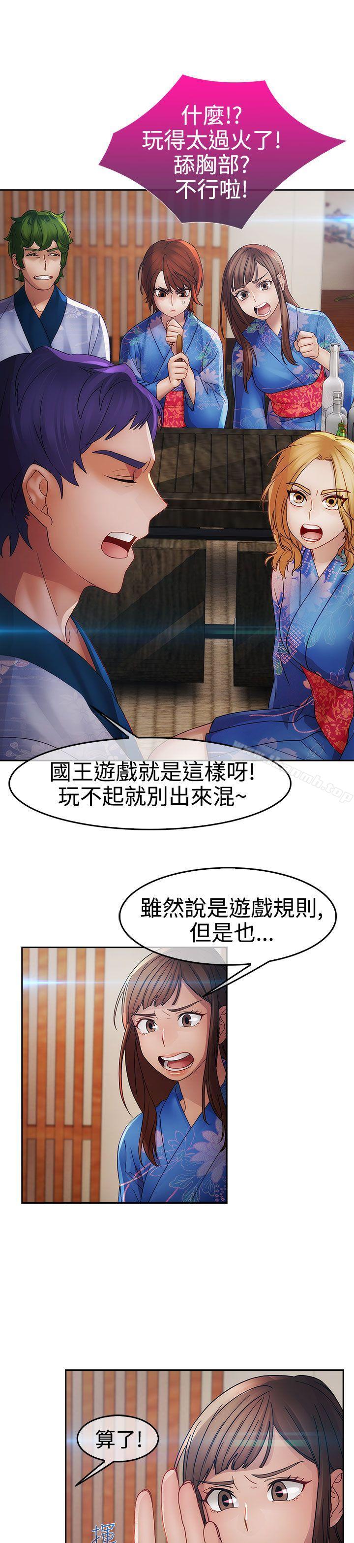 《淑女花苑》漫画 第2話