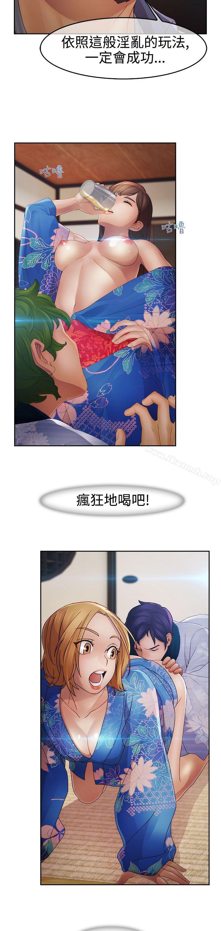 《淑女花苑》漫画 第2話