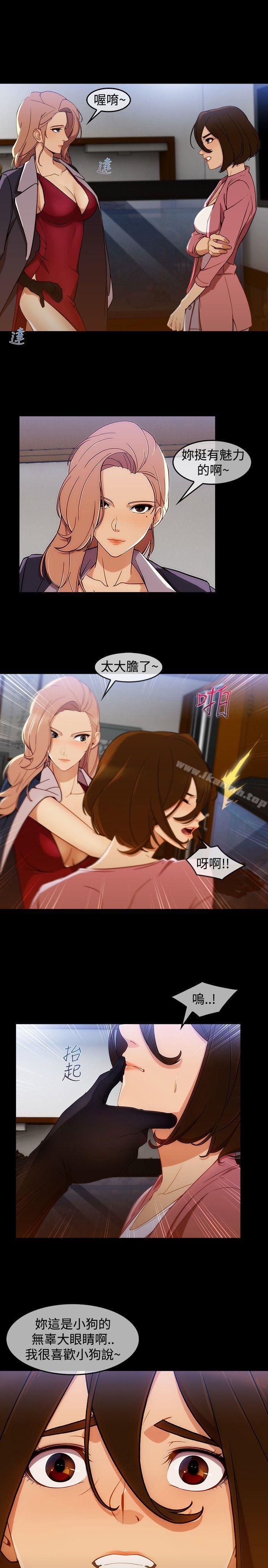 《淑女花苑》漫画 第3話