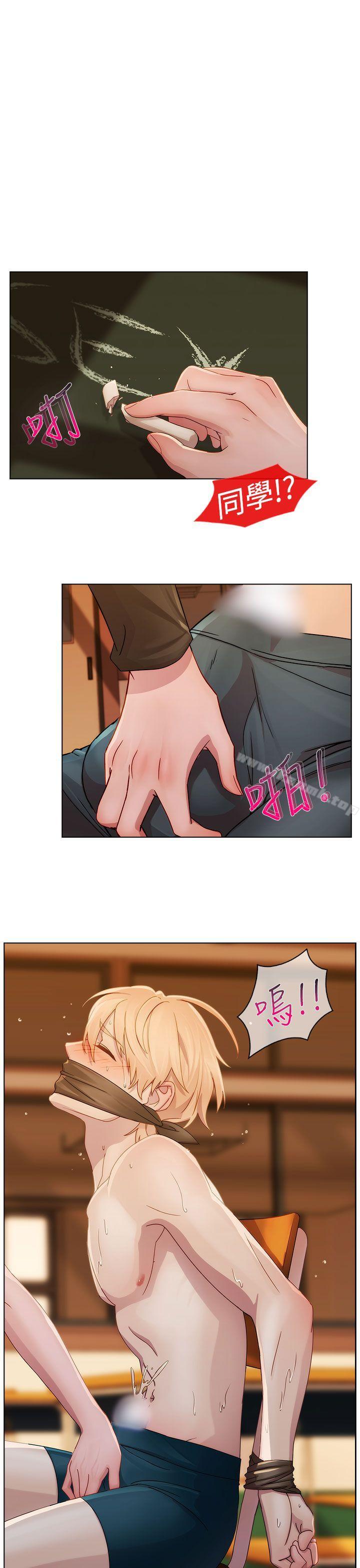 《淑女花苑》漫画 第3話