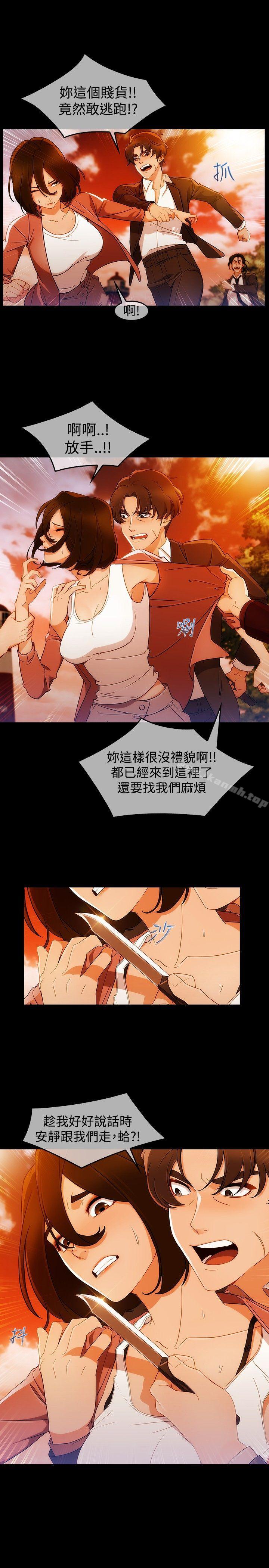 《淑女花苑》漫画 第3話