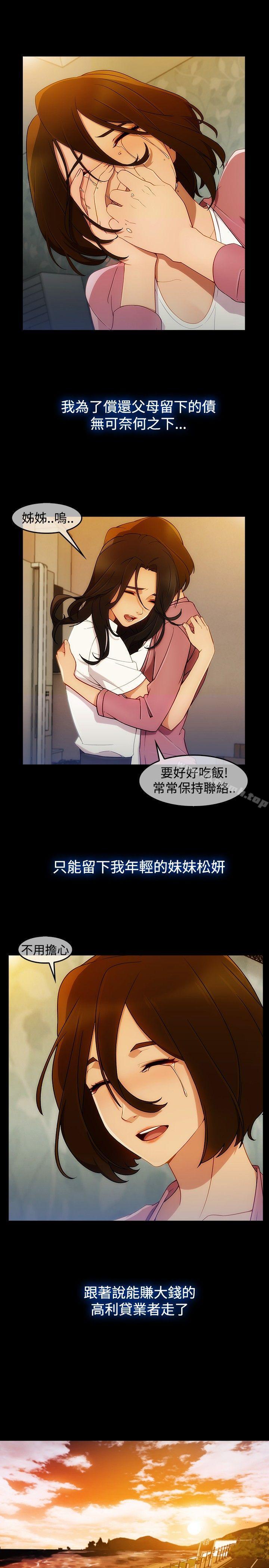 《淑女花苑》漫画 第3話