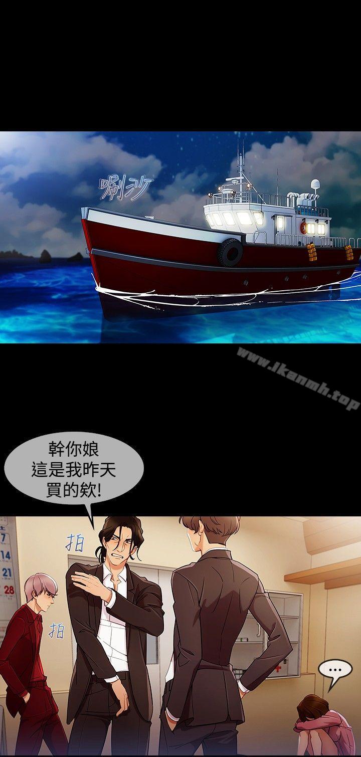 《淑女花苑》漫画 第3話