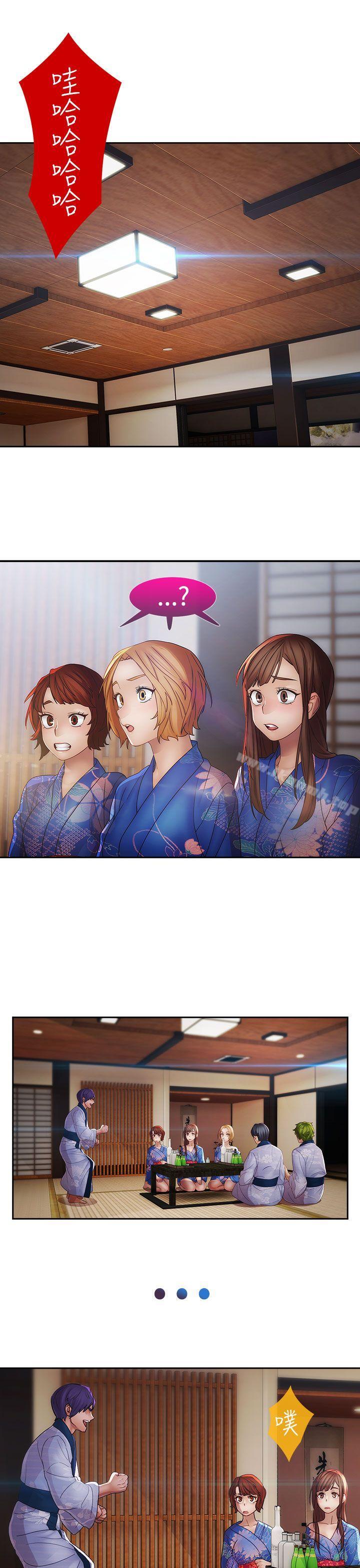 《淑女花苑》漫画 第3話