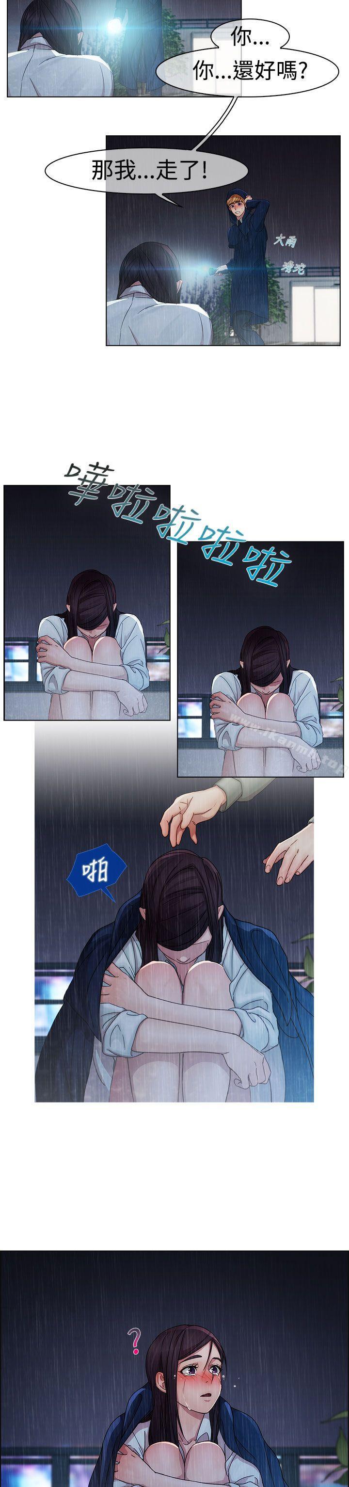 《淑女花苑》漫画 第3話