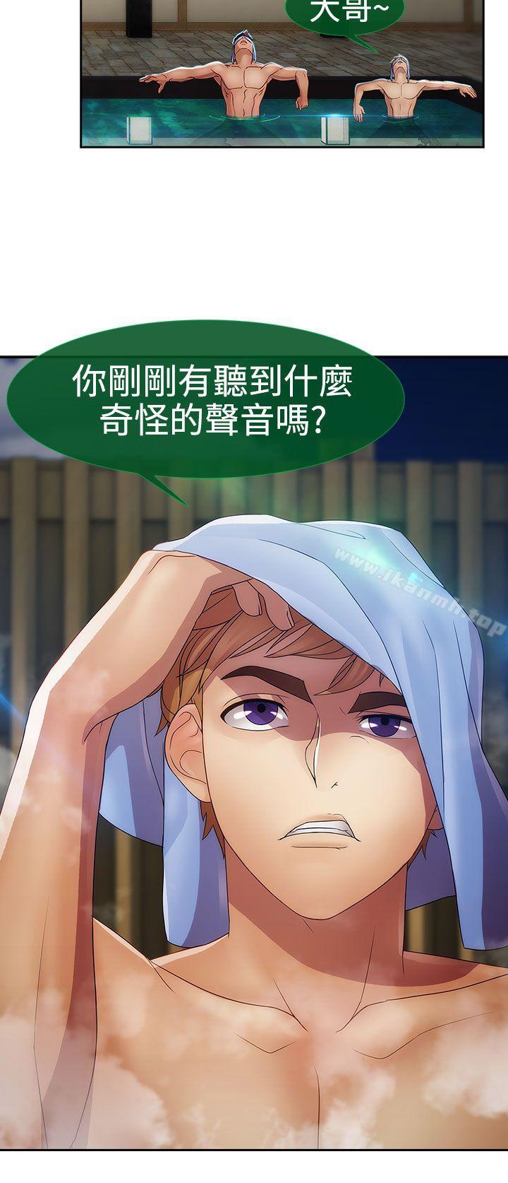 《淑女花苑》漫画 第3話
