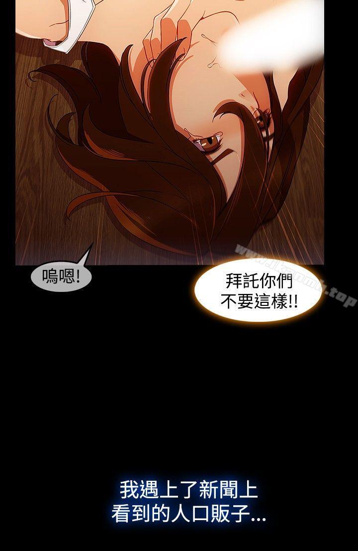 《淑女花苑》漫画 第3話