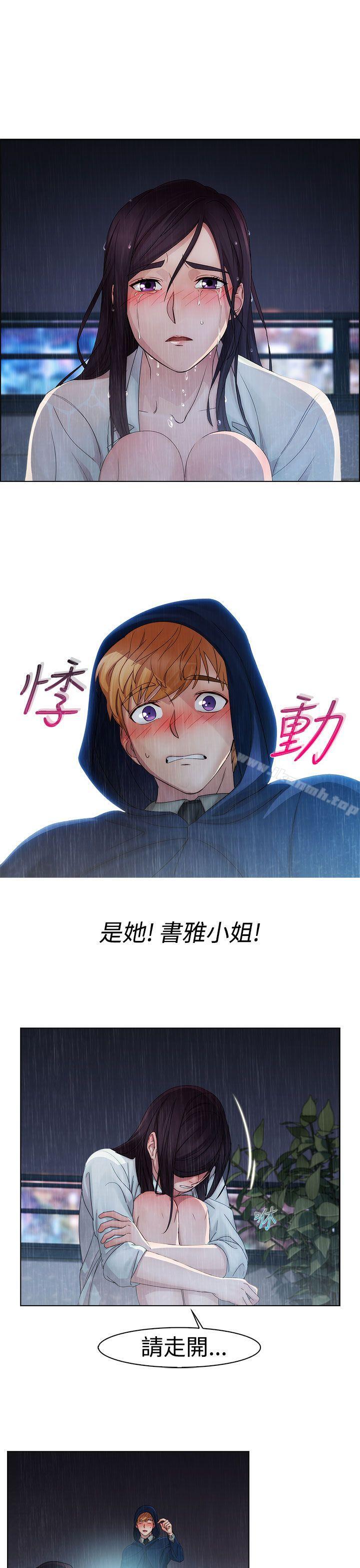 《淑女花苑》漫画 第3話