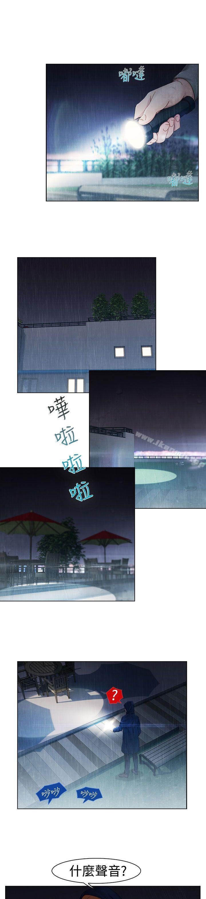 《淑女花苑》漫画 第3話