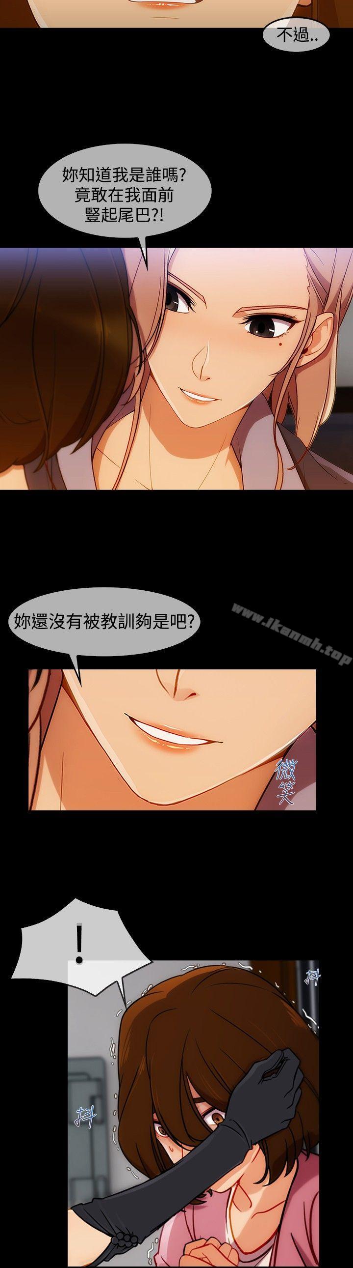 《淑女花苑》漫画 第3話