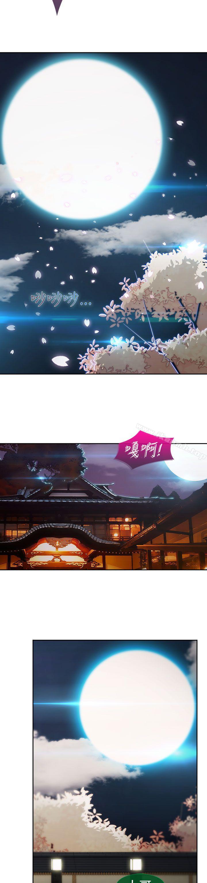 《淑女花苑》漫画 第3話