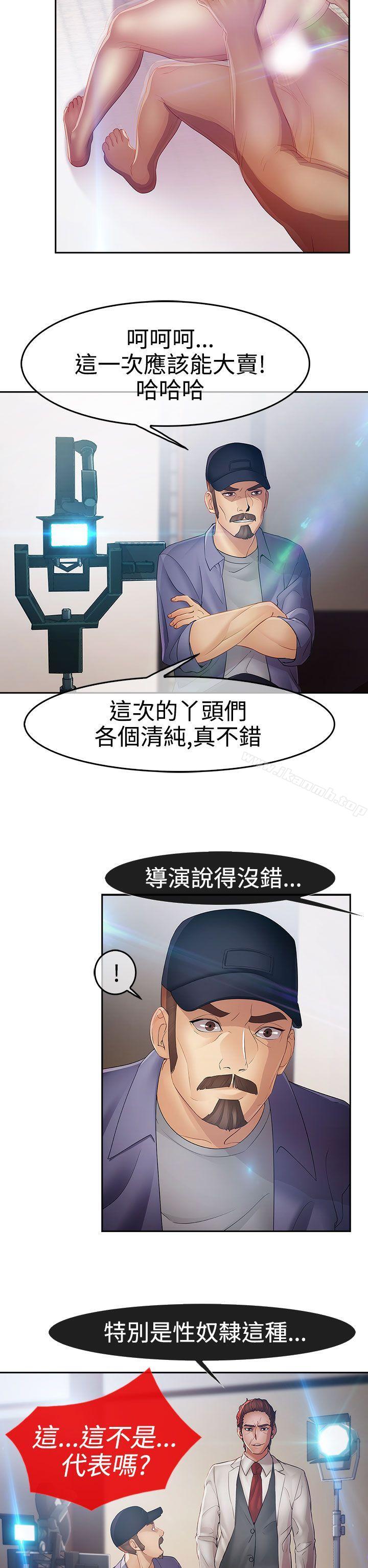 《淑女花苑》漫画 第4話
