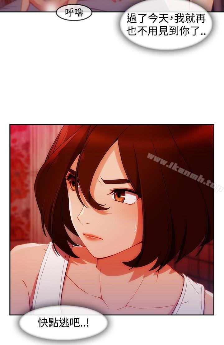 《淑女花苑》漫画 第4話