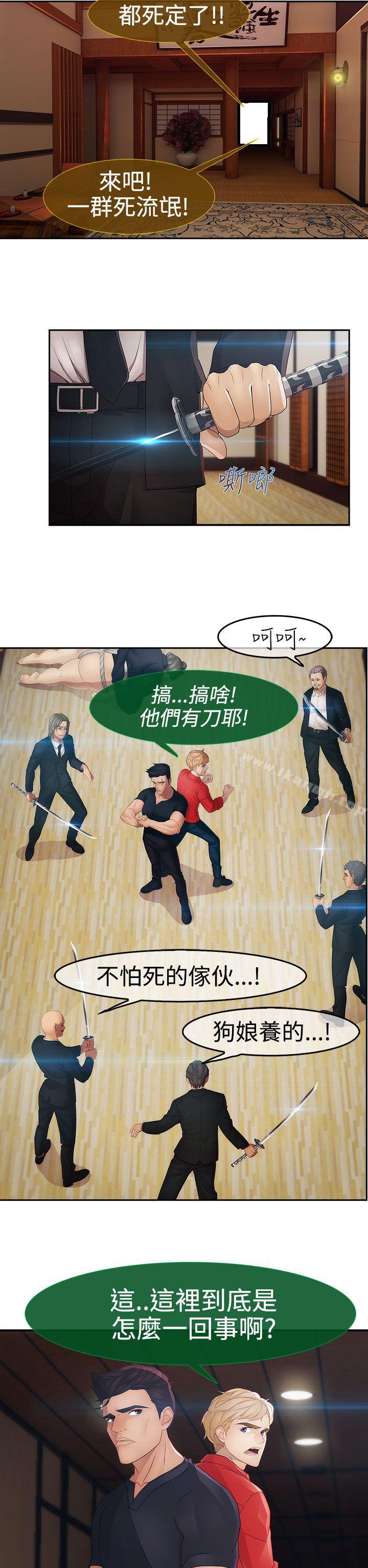 《淑女花苑》漫画 第4話