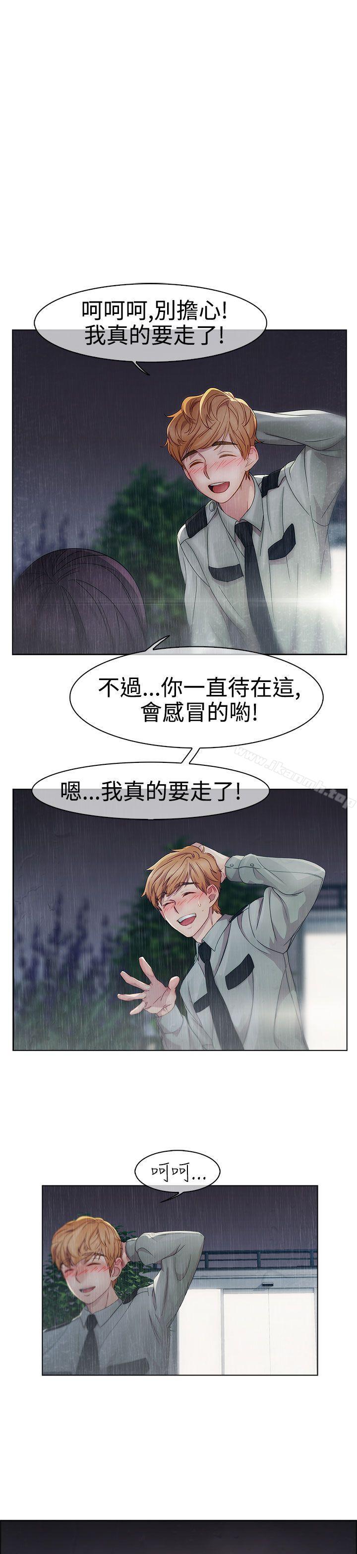 《淑女花苑》漫画 第4話