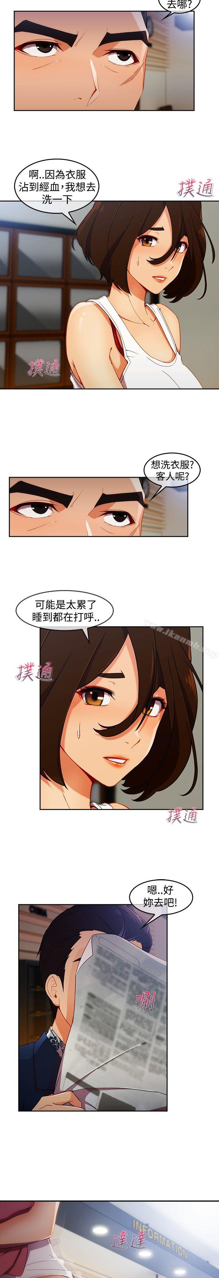 《淑女花苑》漫画 第4話
