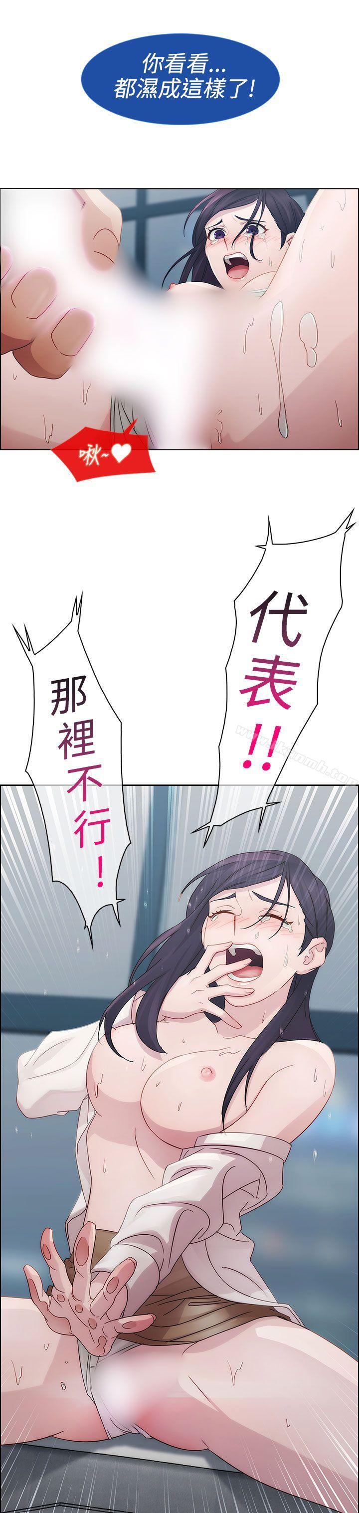 《淑女花苑》漫画 第4話