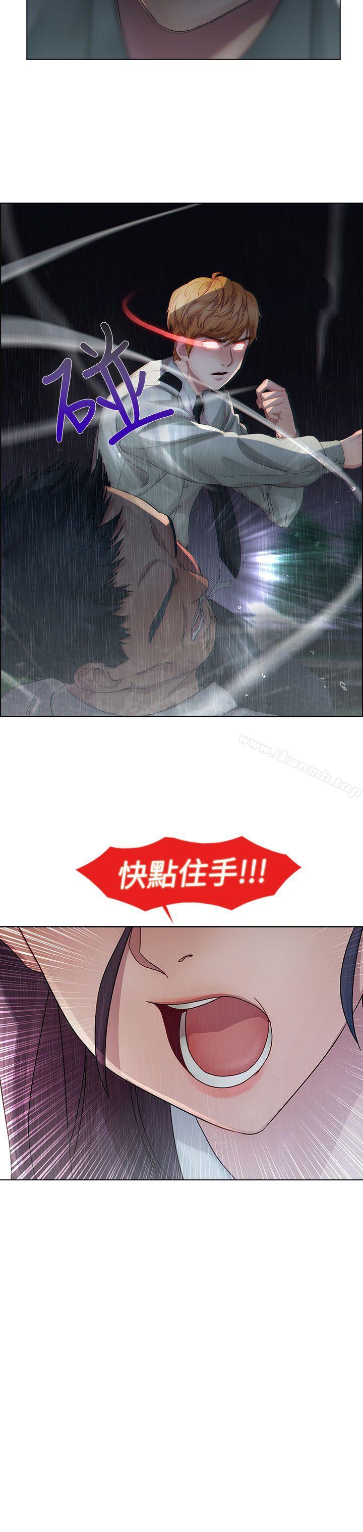 《淑女花苑》漫画 第4話