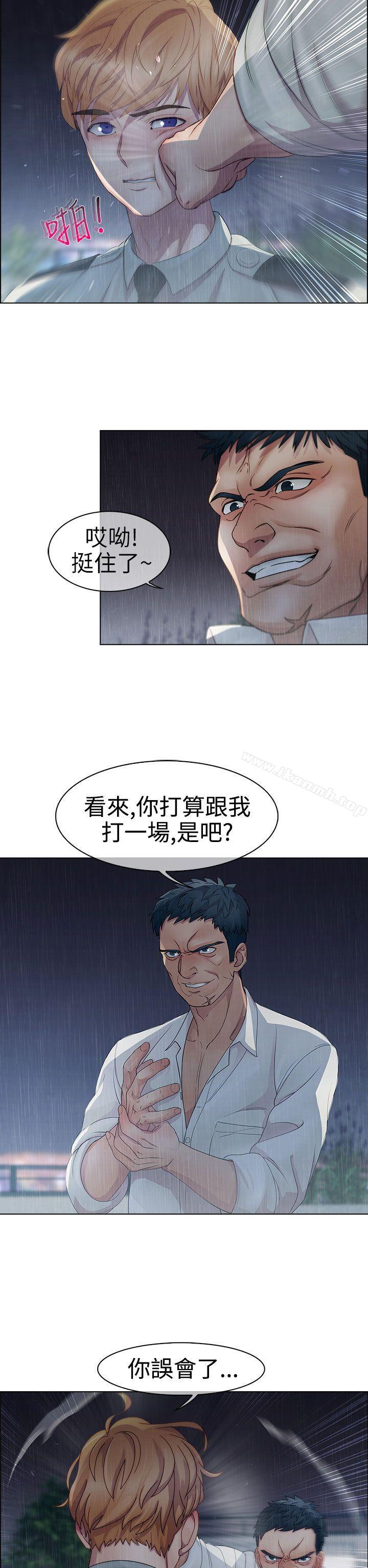 《淑女花苑》漫画 第4話