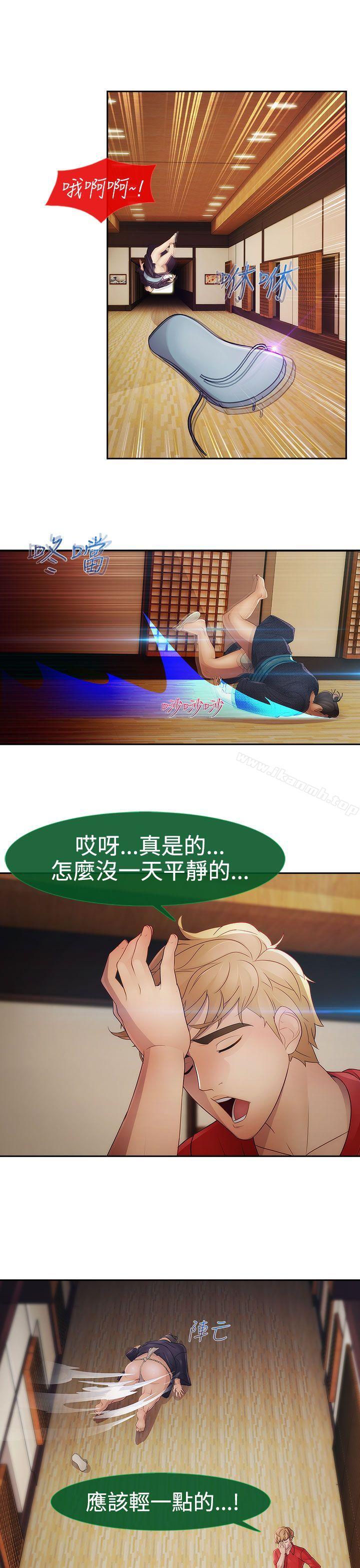 《淑女花苑》漫画 第4話
