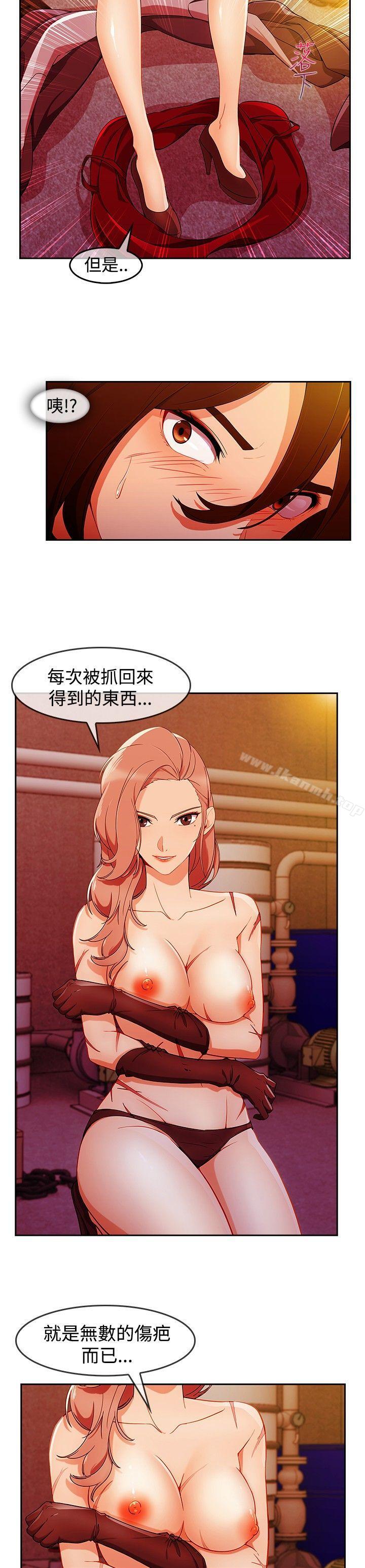 《淑女花苑》漫画 第4話
