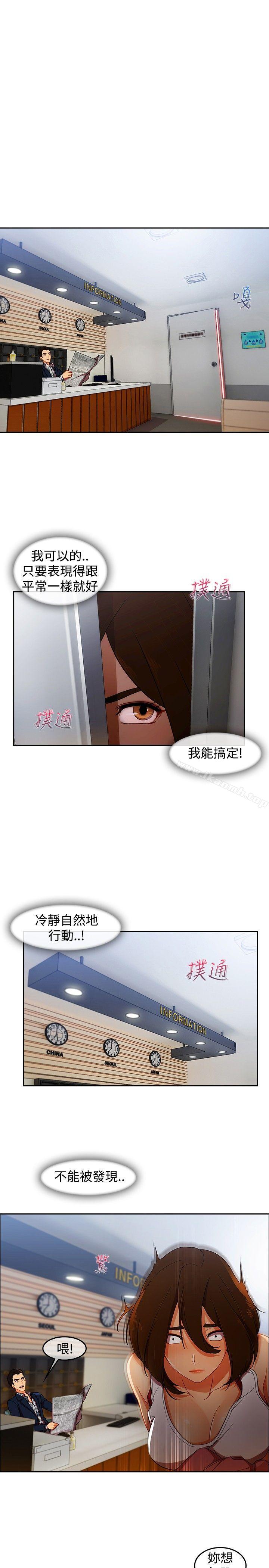 《淑女花苑》漫画 第4話