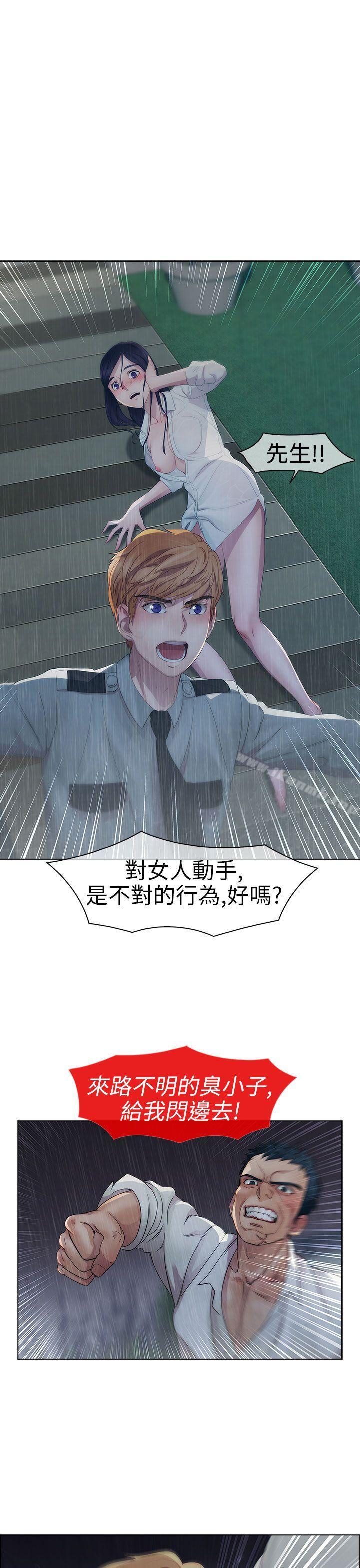 《淑女花苑》漫画 第4話