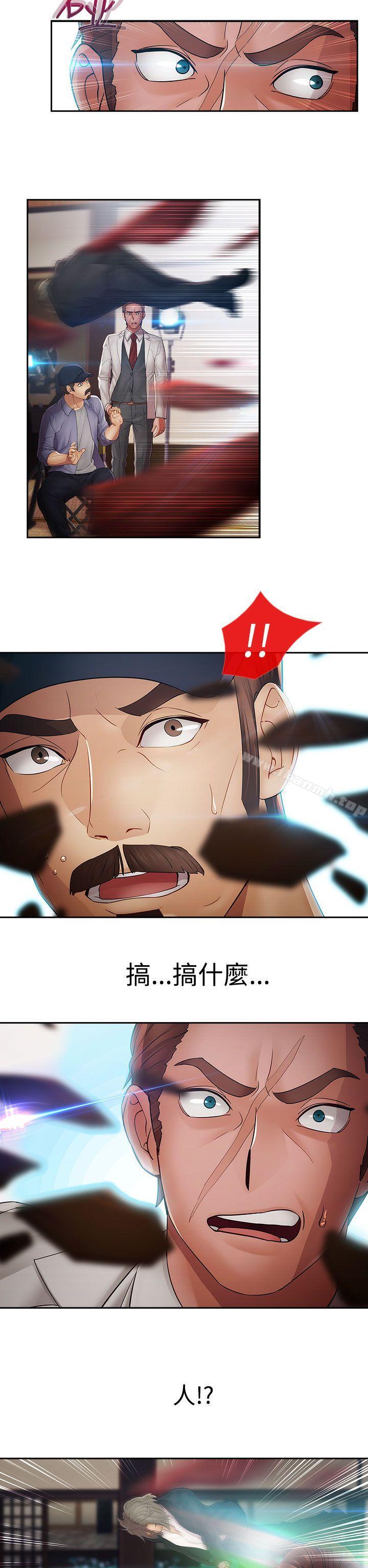 《淑女花苑》漫画 第4話