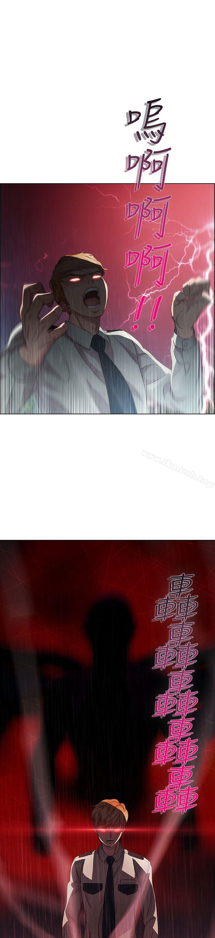 《淑女花苑》漫画 第4話