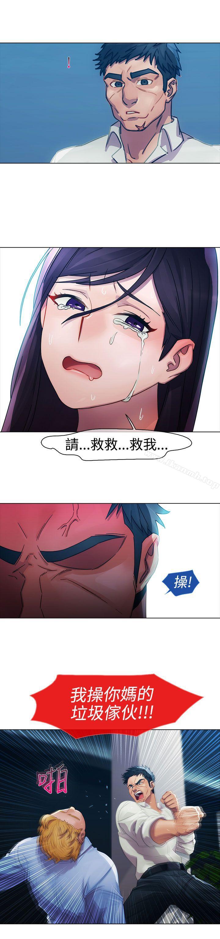 《淑女花苑》漫画 第5話