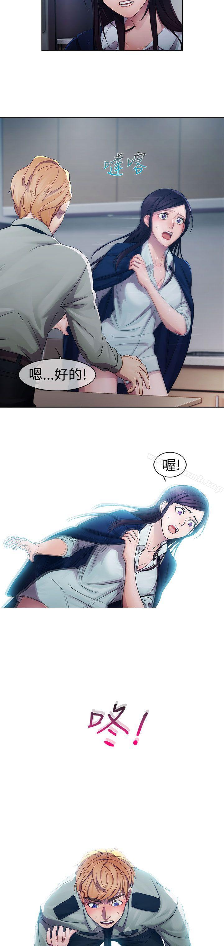 《淑女花苑》漫画 第5話
