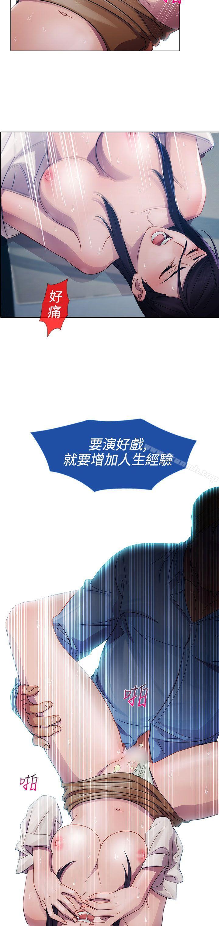 《淑女花苑》漫画 第5話