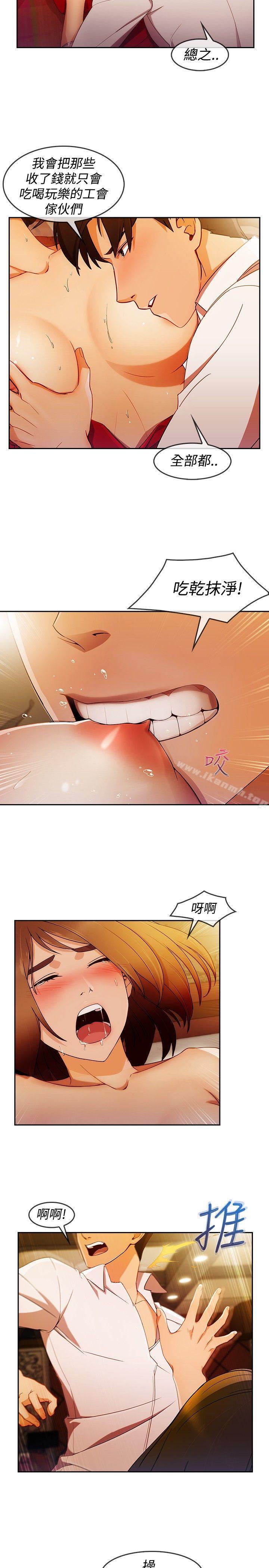 《淑女花苑》漫画 第5話