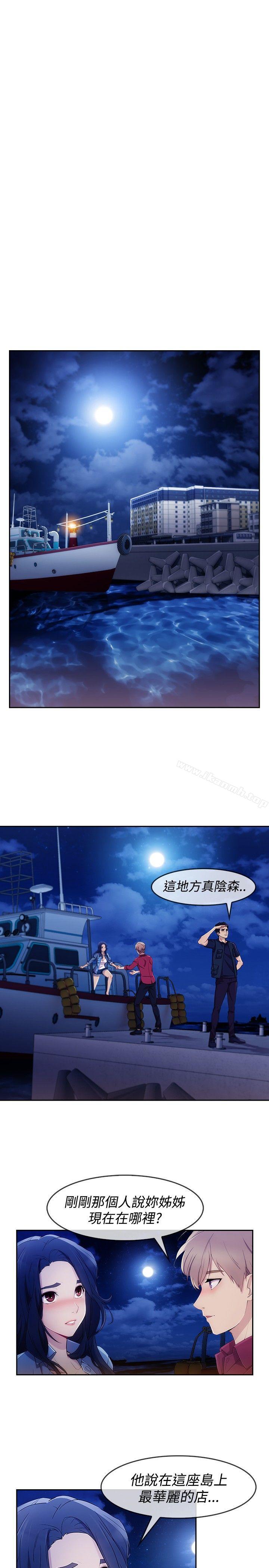 《淑女花苑》漫画 第5話