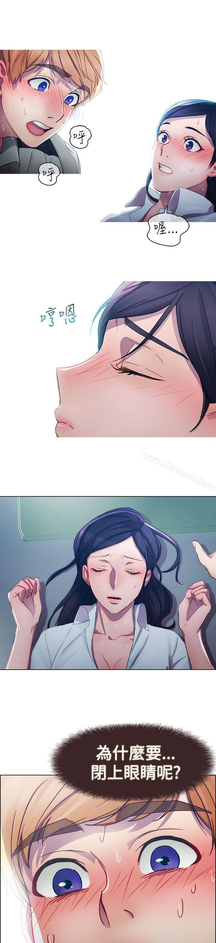 《淑女花苑》漫画 第5話