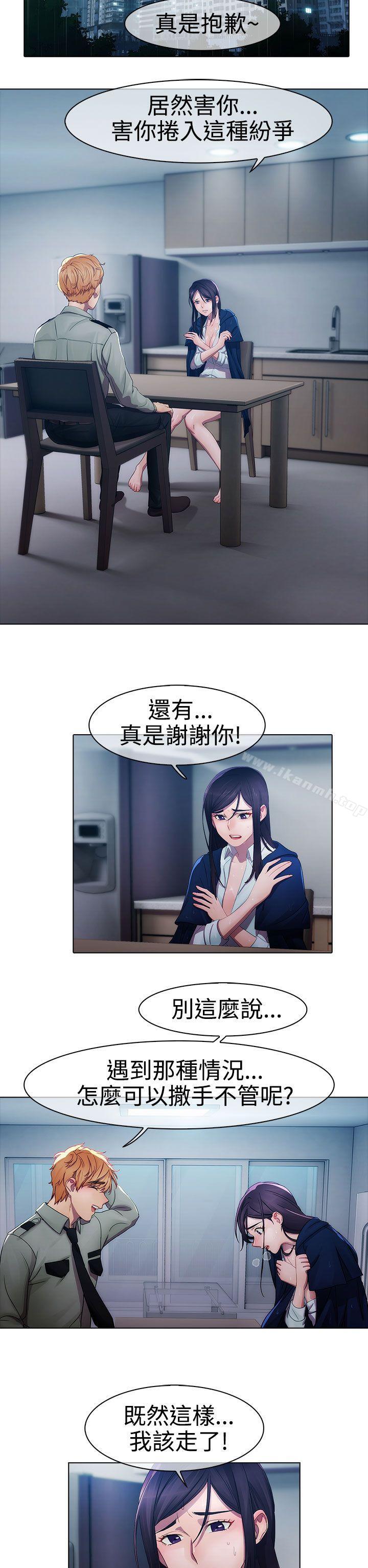 《淑女花苑》漫画 第5話