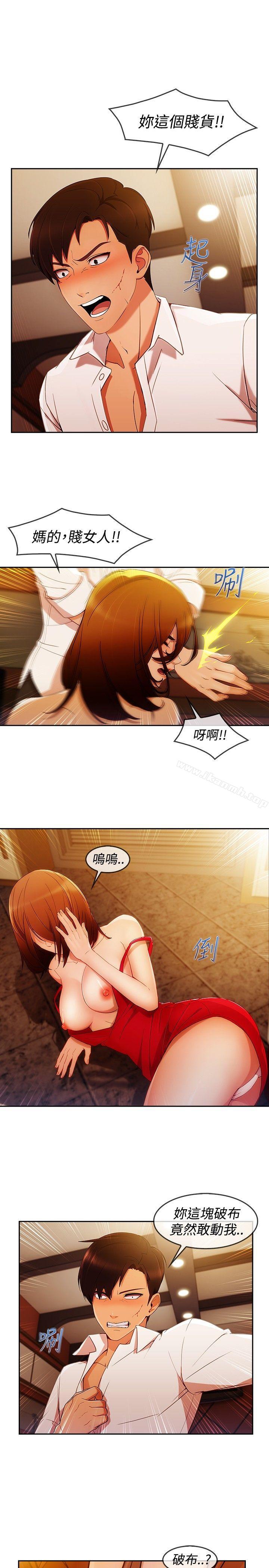 《淑女花苑》漫画 第5話
