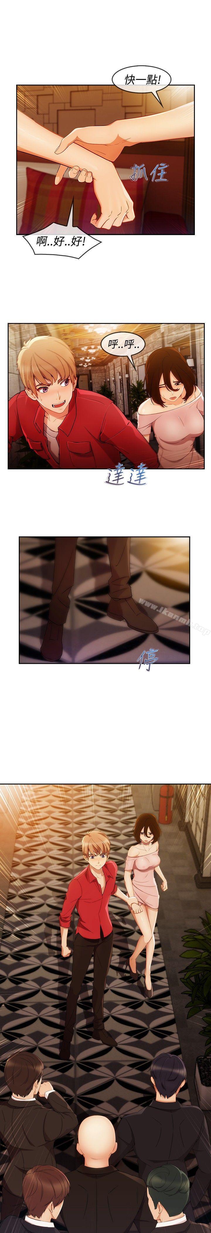 《淑女花苑》漫画 第5話