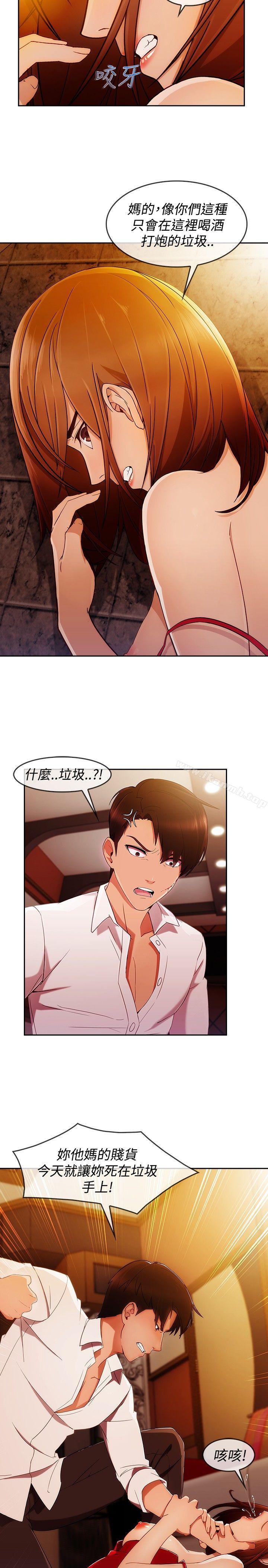 《淑女花苑》漫画 第5話