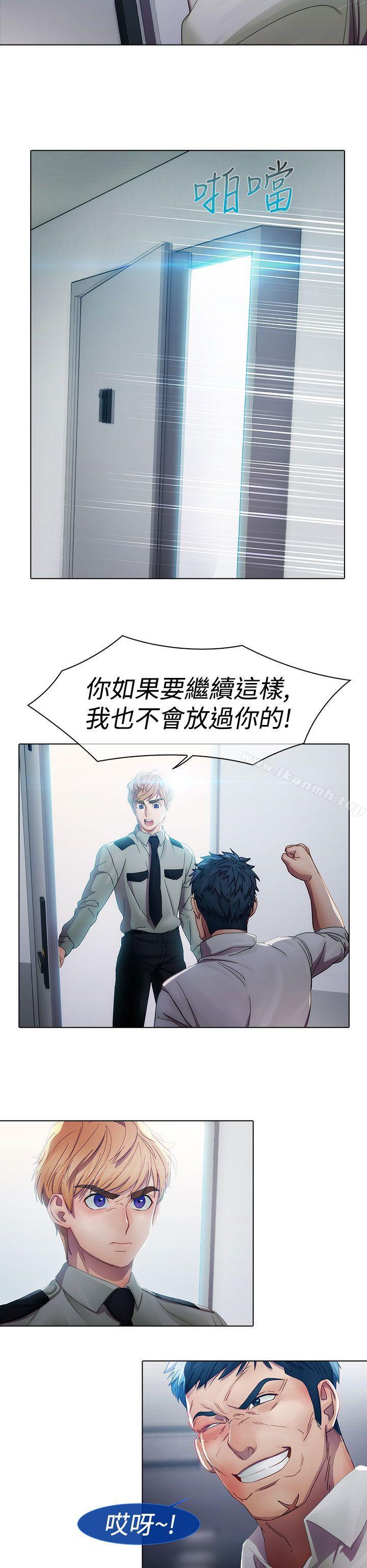 《淑女花苑》漫画 第5話