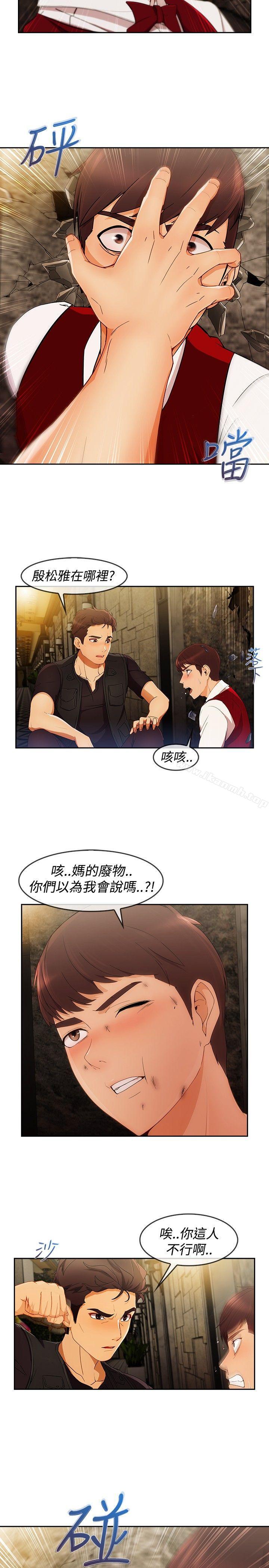 《淑女花苑》漫画 第5話