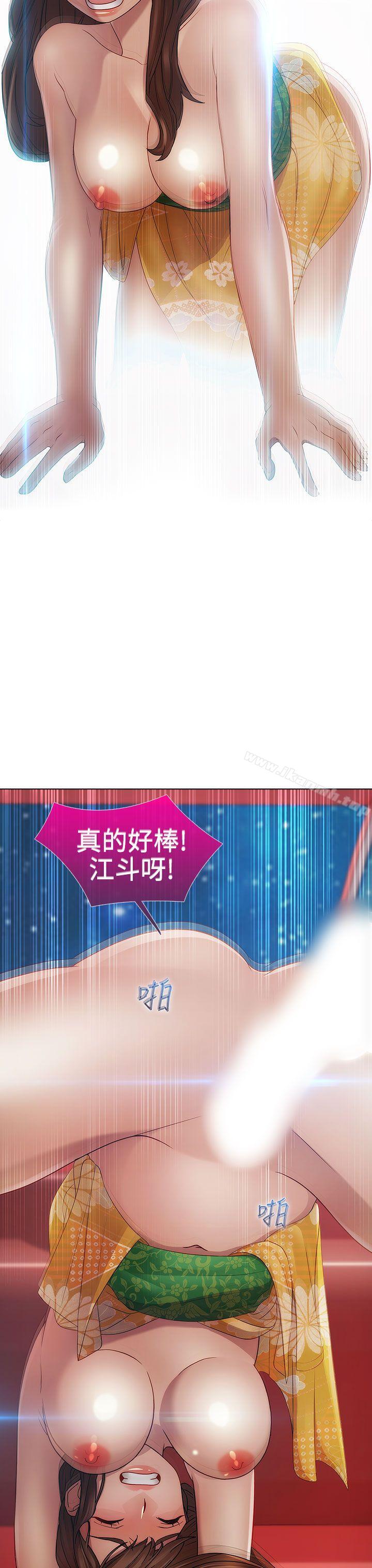《淑女花苑》漫画 第5話