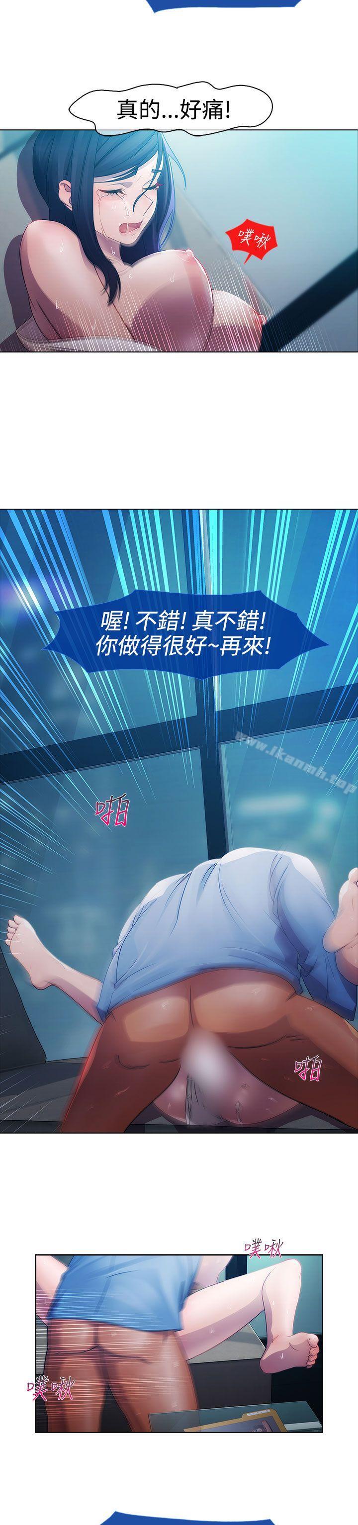 《淑女花苑》漫画 第5話